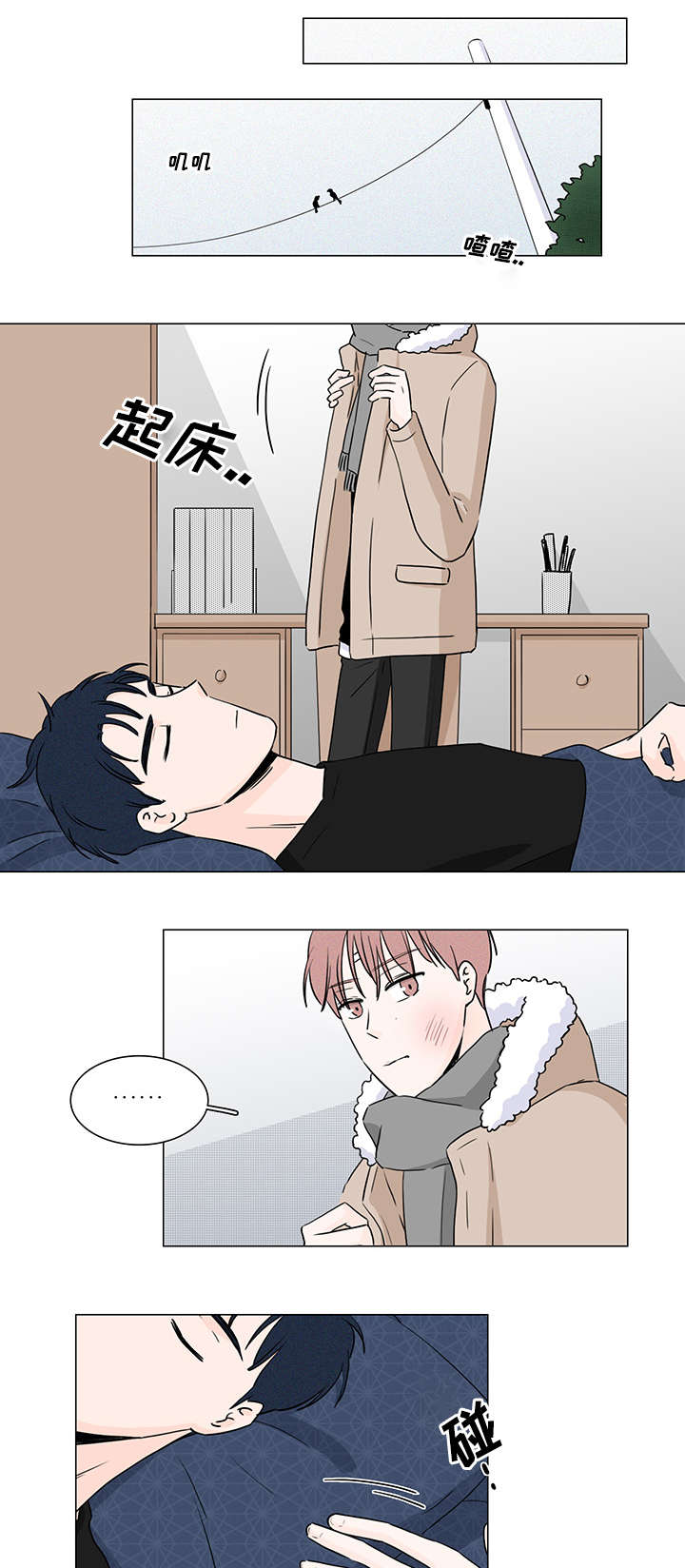 交易记录删除了还能找回来吗漫画,第6章：是小偷嘛2图