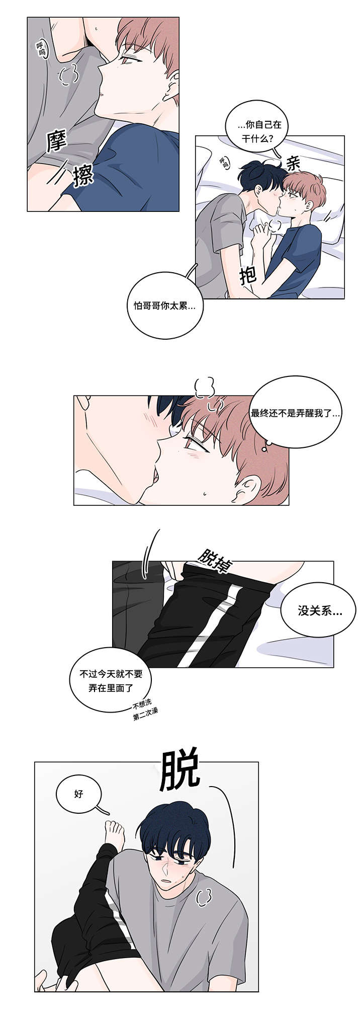 量化交易盘面痕迹漫画,第55章：初恋5图