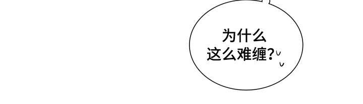 交易记录删了还查得到吗漫画,第9章：不认识你2图