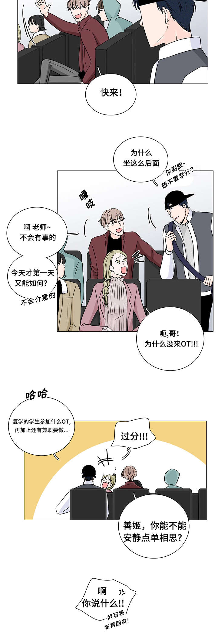 交易记录能作为索赔证据吗漫画,第8章：开学4图