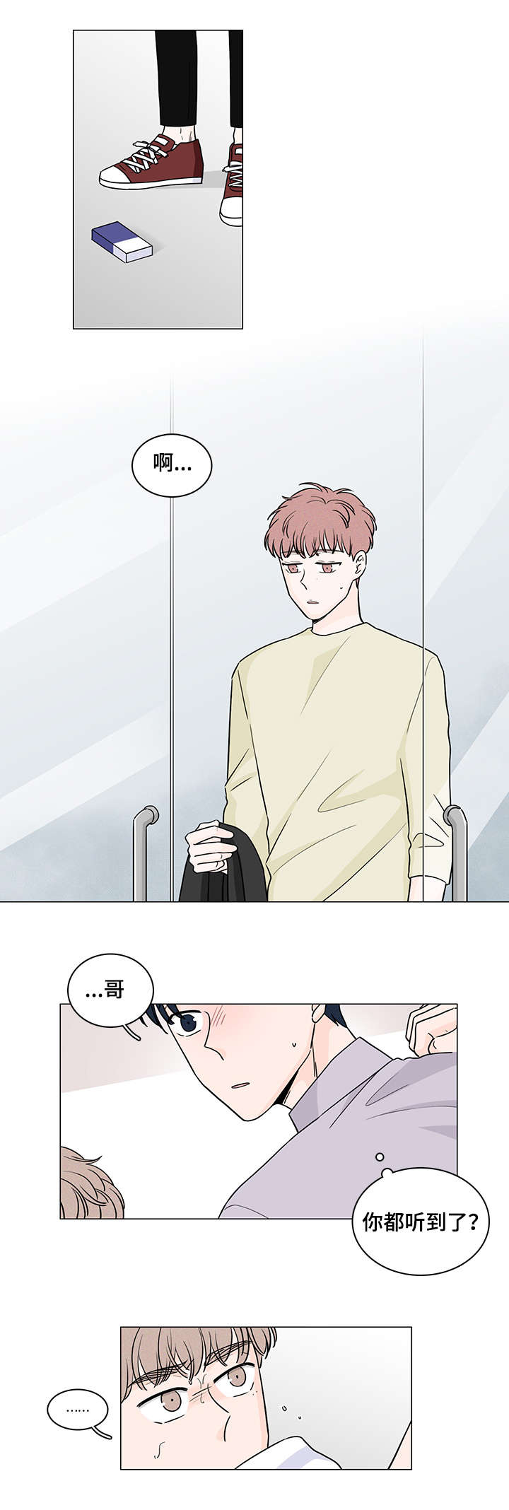 量化交易盘面痕迹漫画,第58章：做回自己1图