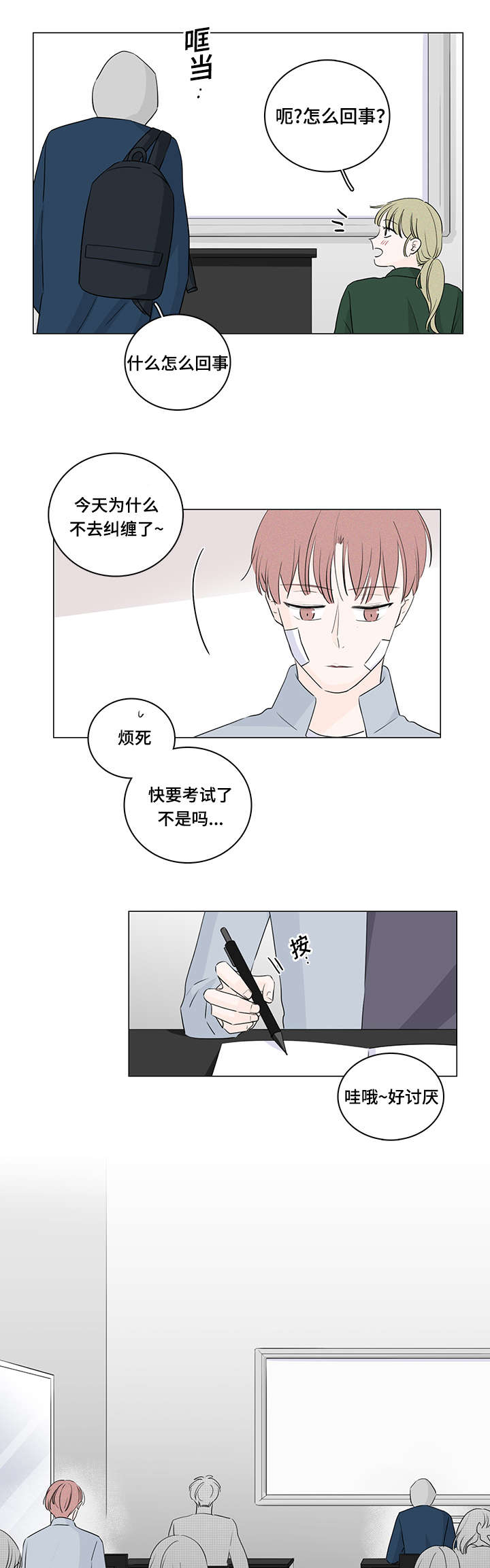交易记录删了还查得到吗漫画,第25章：唯独对我绝情4图