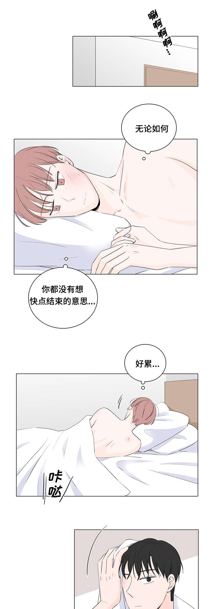 交易商协会漫画,第19章：不还也可以1图