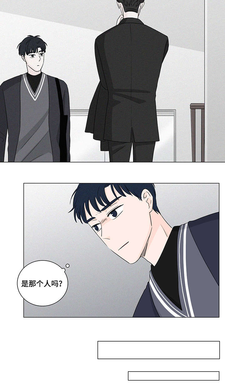 交易中如何识别机构痕迹漫画,第22章：是那个人吗5图