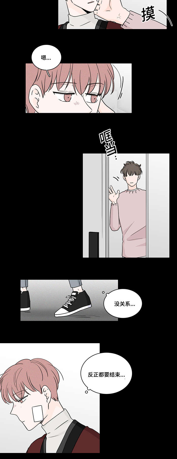 交易中如何识别机构痕迹漫画,第63章：真相5图