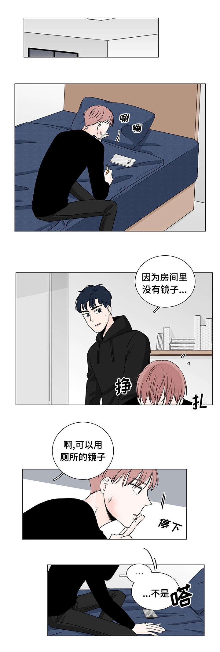 大智慧软件怎么去掉交易痕迹漫画,第3章：去你家吧2图
