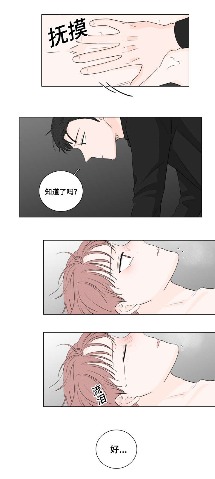 交易黑洞漫画,第29章：只卖给我1图