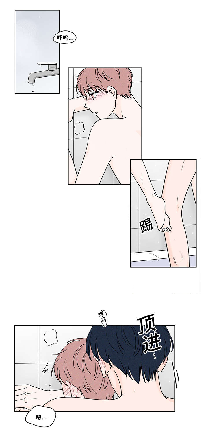 交易痕迹漫画,第69章：因为爱你1图