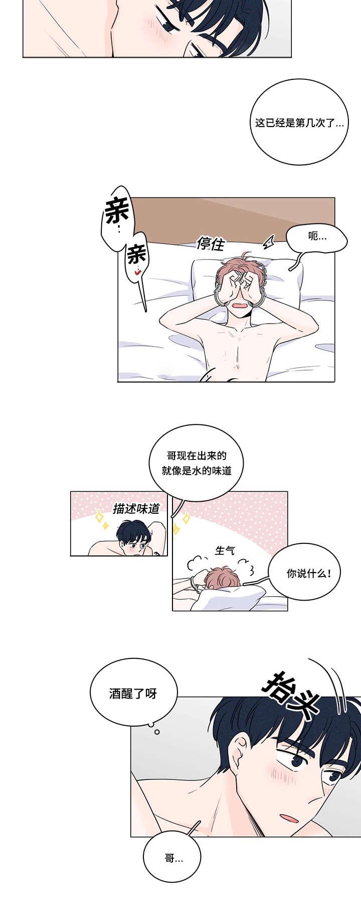 交易中如何识别机构痕迹漫画,第53章：被人跟踪2图