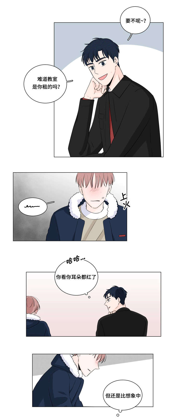 交易痕迹漫画,第13章：课题组5图