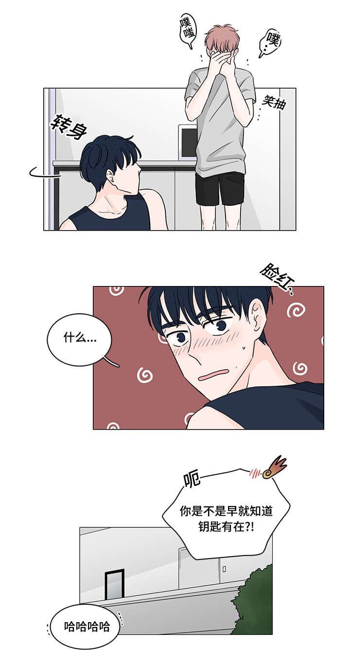 交易痕迹漫画,第52章：手铐4图