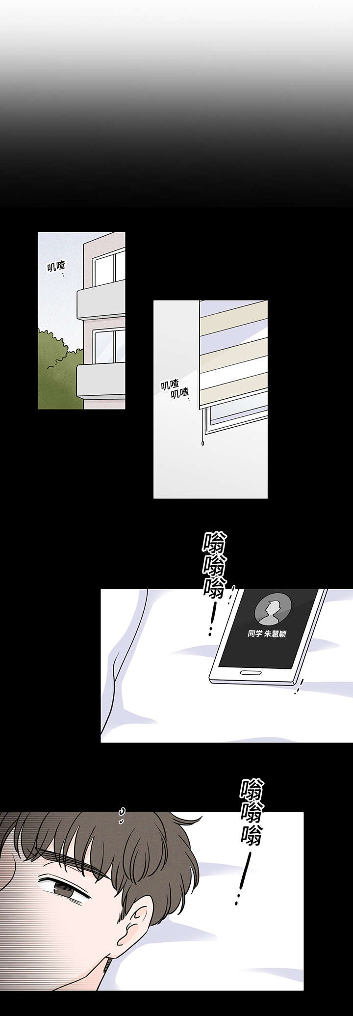 交易痕迹漫画,第64章：对不起1图