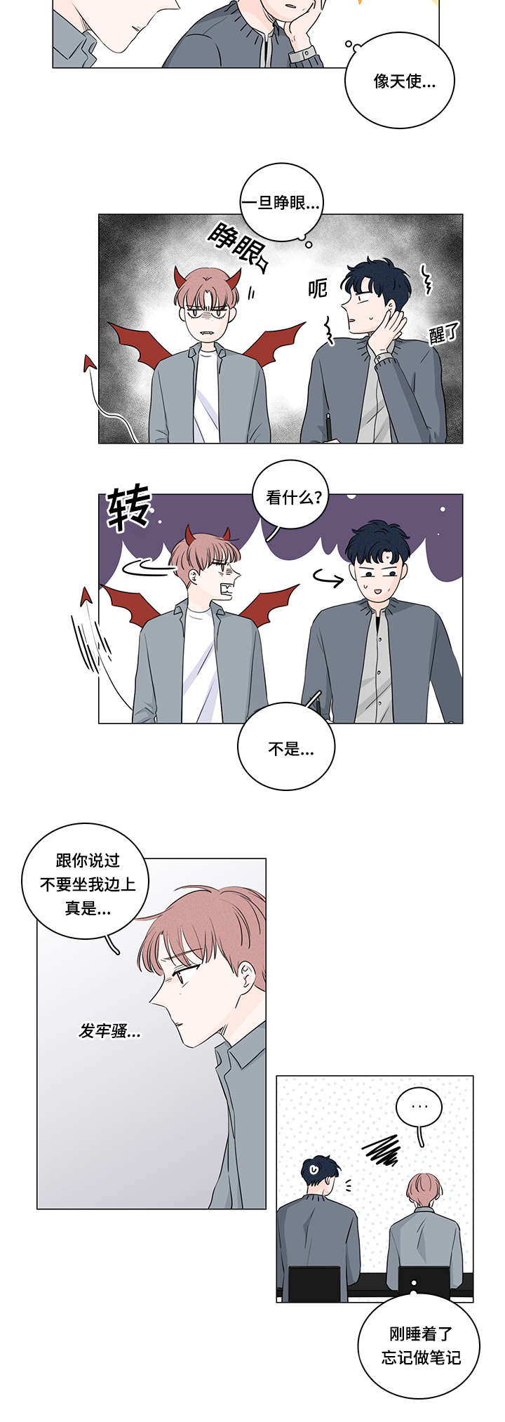 交易记录删了还查得到吗漫画,第30章：兼职2图