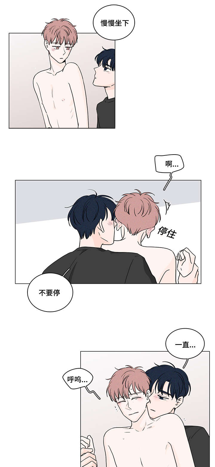 交易痕迹漫画,第66章：表白心迹3图