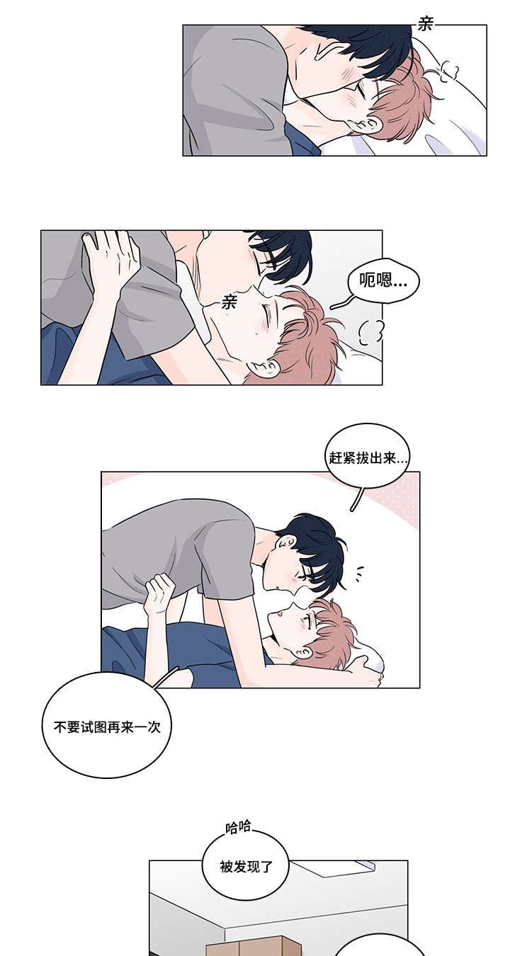 量化交易盘面痕迹漫画,第55章：初恋4图