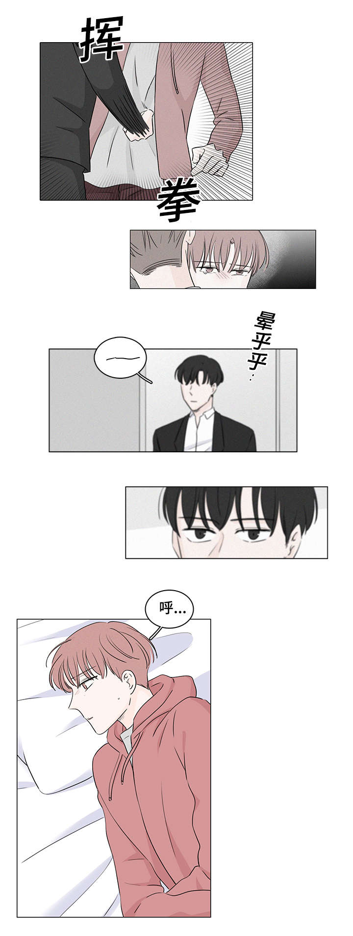交易痕迹漫画,第39章：休想逃开2图