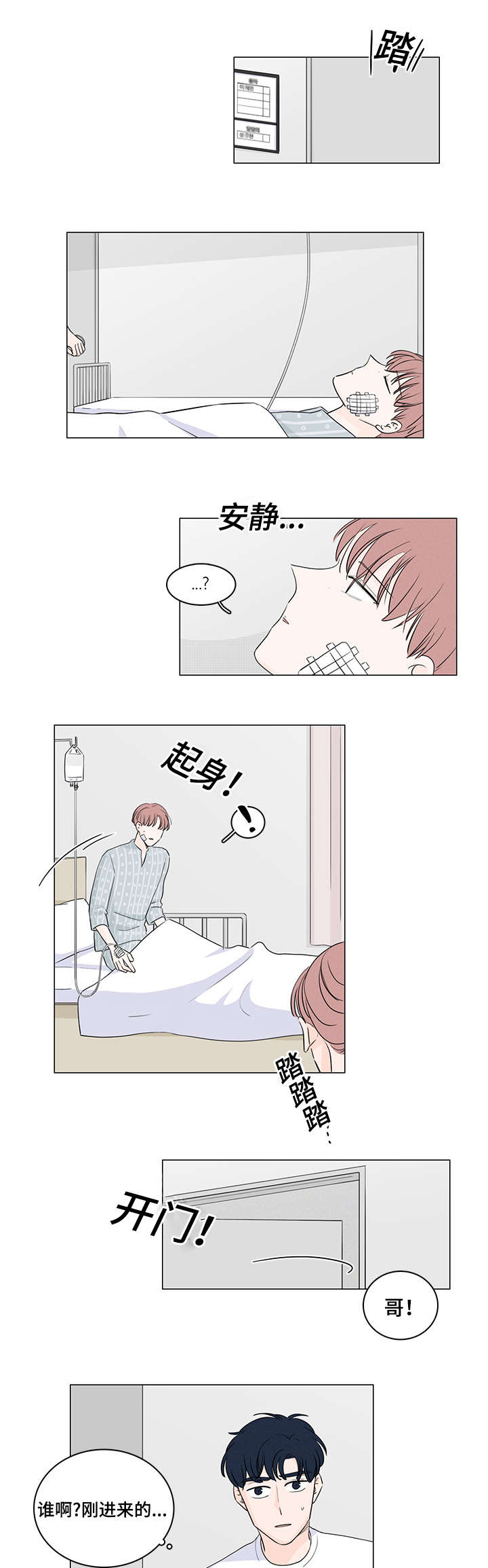 量化交易盘面痕迹漫画,第42章：他居然有妹妹1图