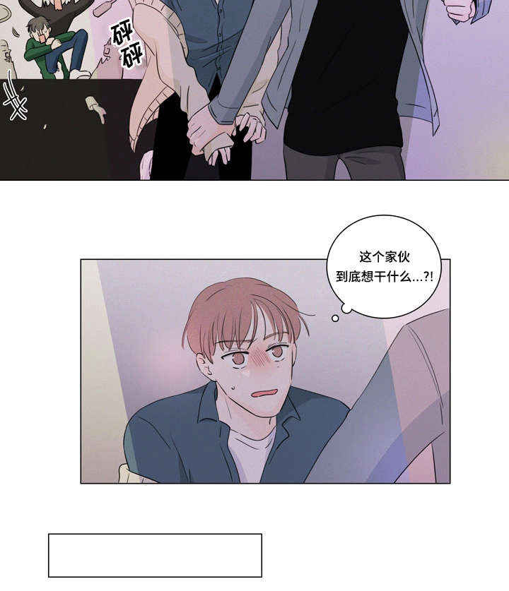 交易痕迹漫画,第15章：跟我走3图