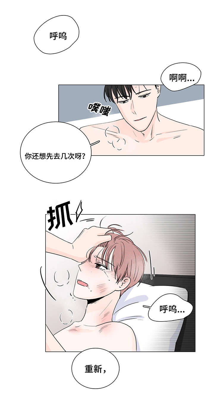 交易记录能作为索赔证据吗漫画,第8章：开学3图