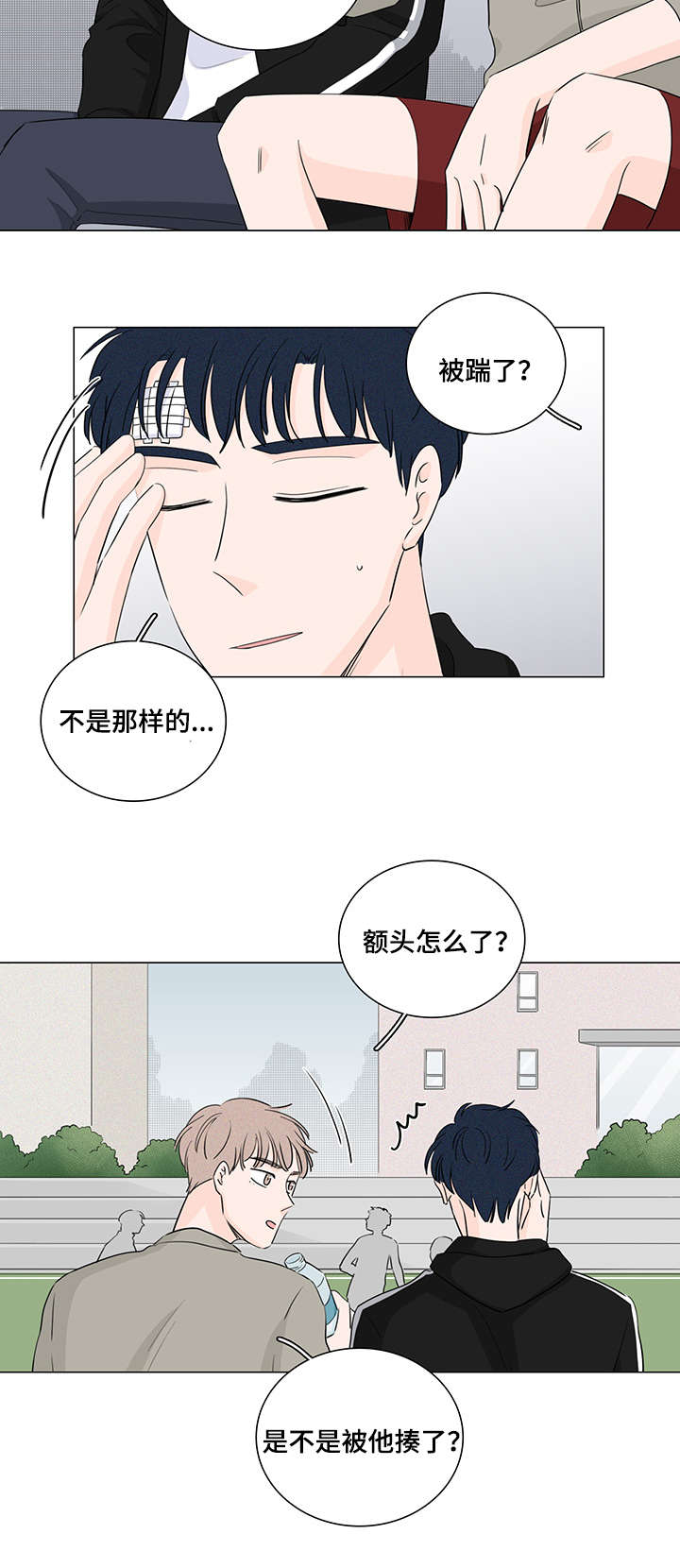 交易痕迹漫画,第24章：真搞不懂3图
