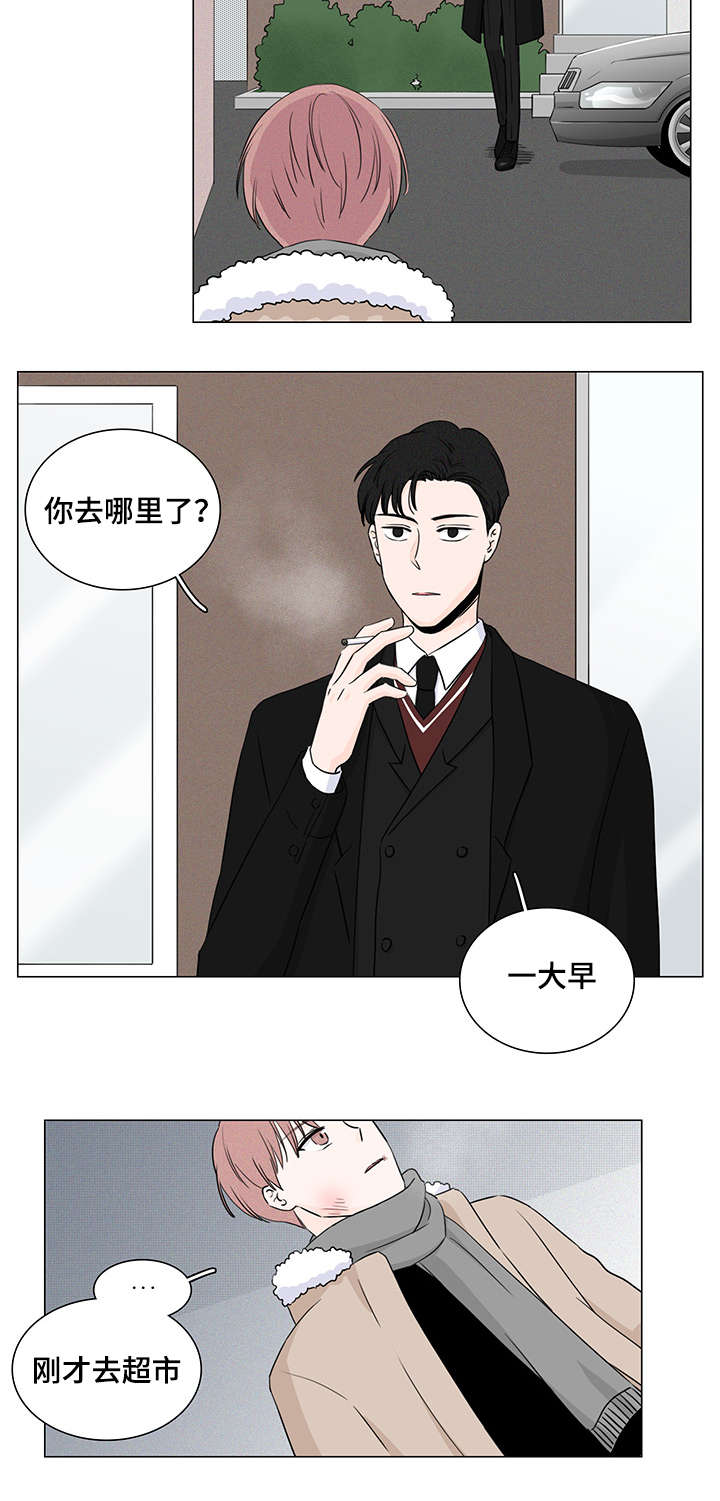 交易的痕迹漫画,第7章：他怎么会找我1图