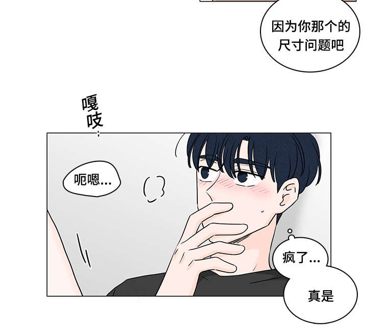 交易痕迹漫画,第66章：表白心迹5图