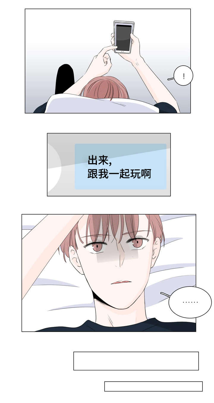 庄家的交易痕迹漫画,第13章：课题组2图