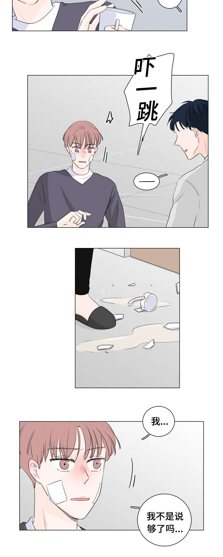 交易中如何识别机构痕迹漫画,第26章：试试就知道5图