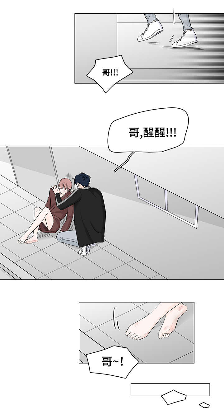 交易痕迹漫画,第41章：逃跑5图