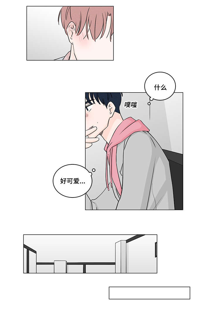 交易痕迹漫画,第37章：约会5图
