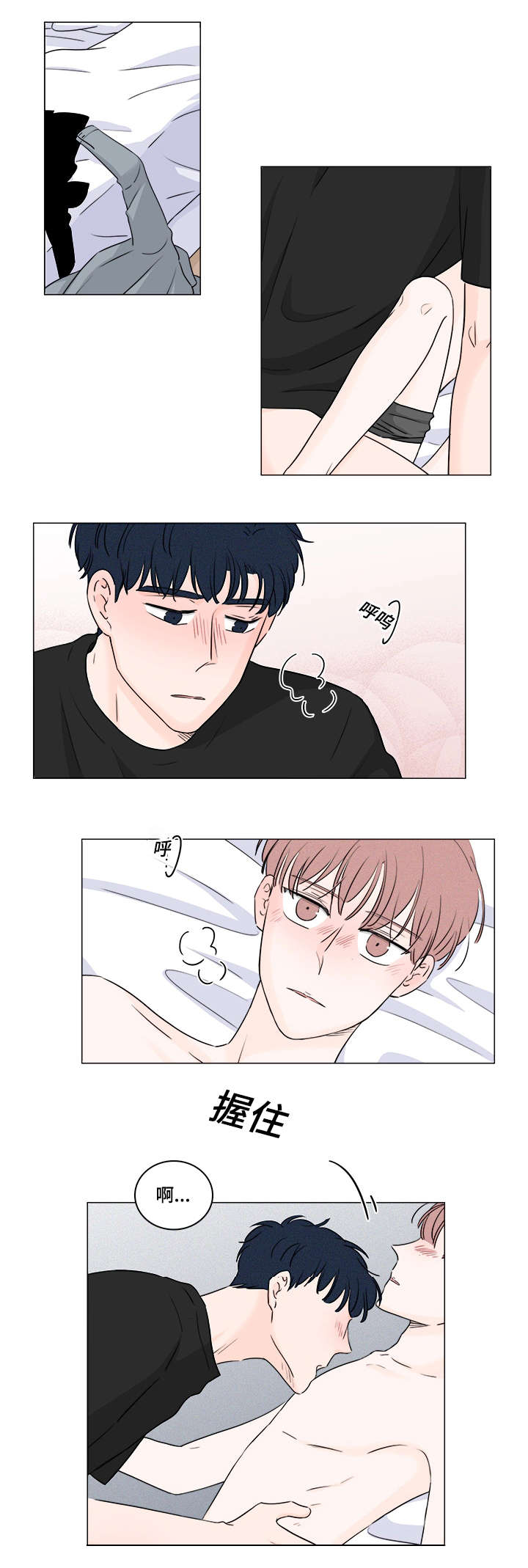 交易痕迹漫画,第34章：不许再卖给别人1图