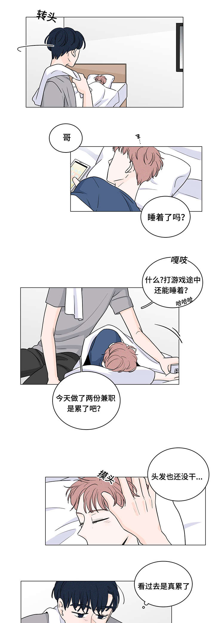 量化交易盘面痕迹漫画,第55章：初恋2图