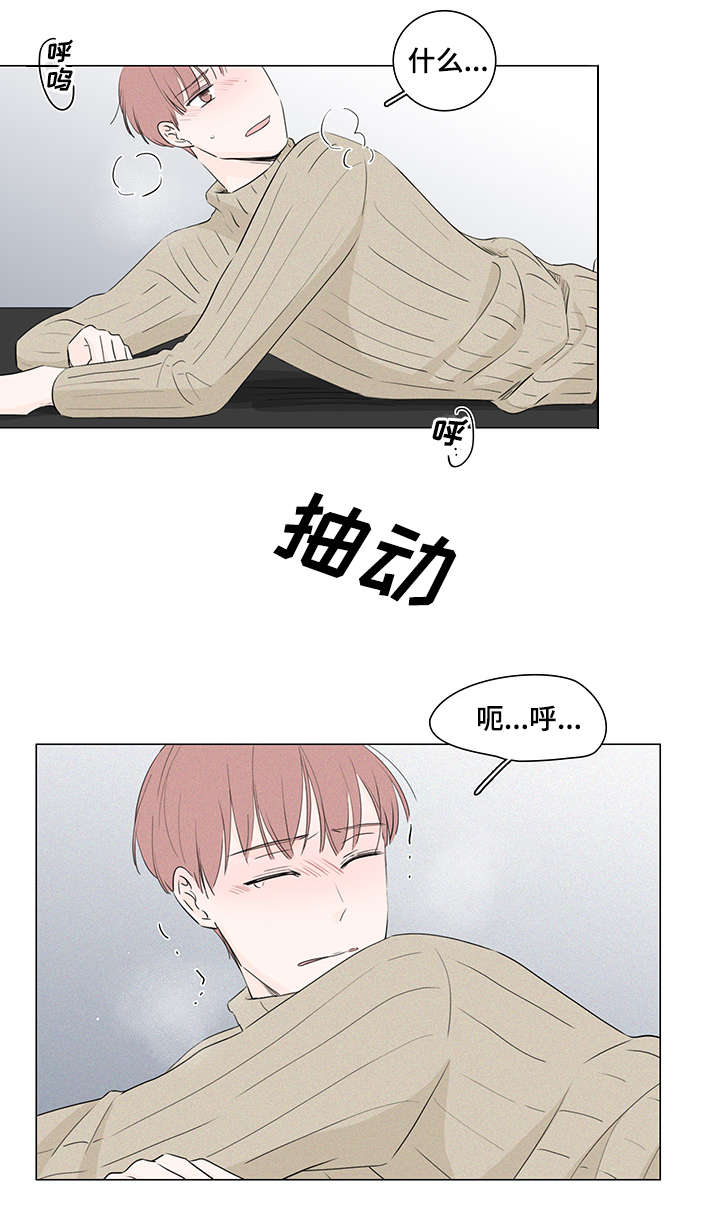 交易痕迹漫画,第19章：不还也可以3图
