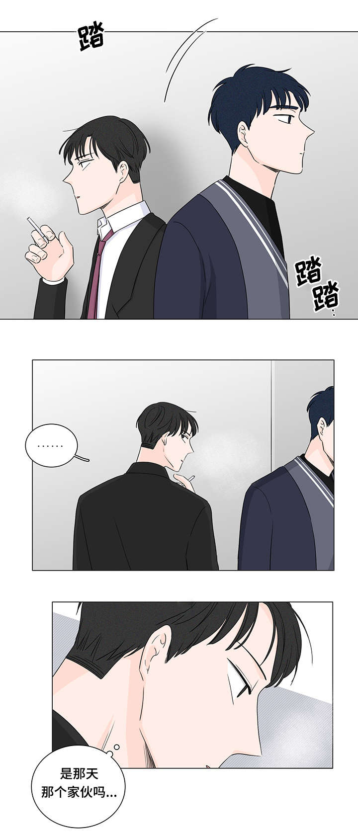 交易中如何识别机构痕迹漫画,第22章：是那个人吗1图