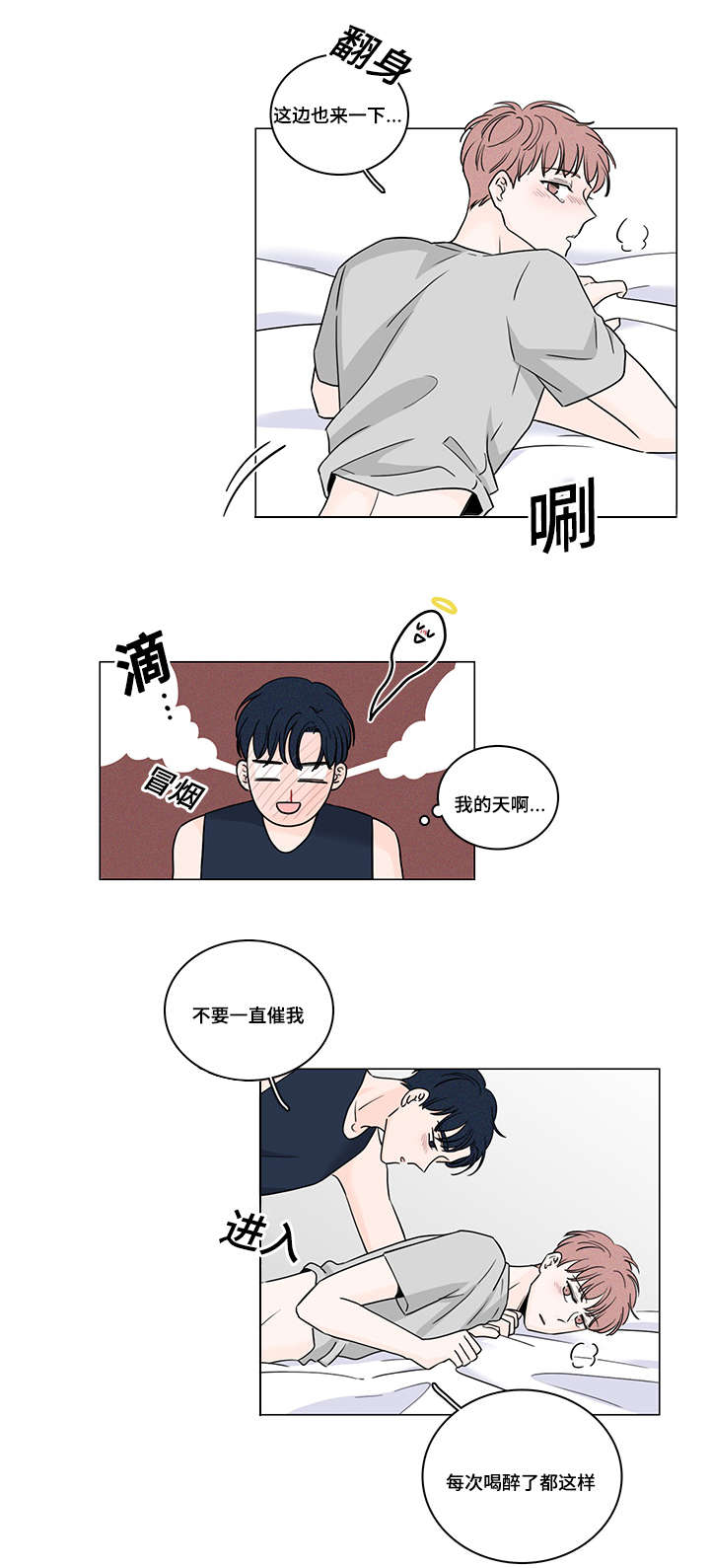 交易痕迹漫画,第52章：手铐5图