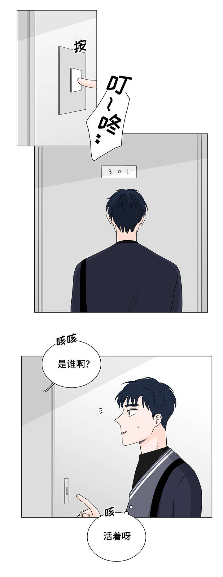 交易中如何识别机构痕迹漫画,第22章：是那个人吗2图