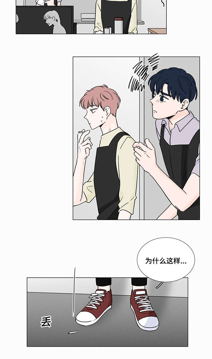 交易痕迹漫画,第57章：你们在交往嘛1图