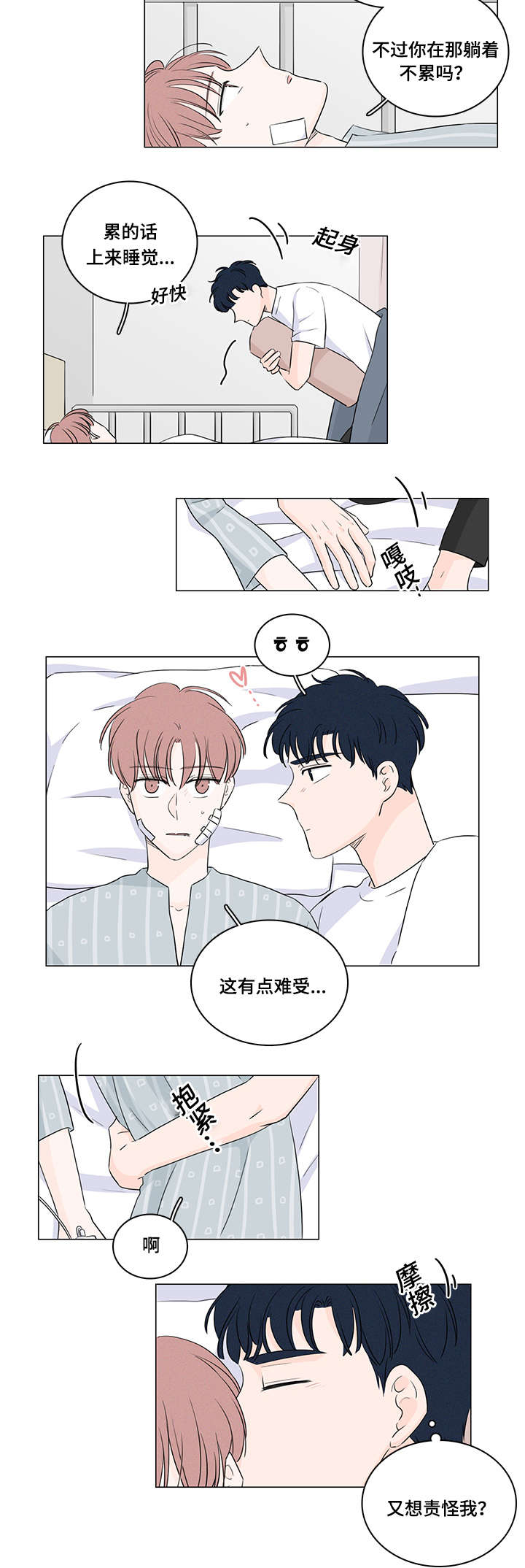 量化交易盘面痕迹漫画,第42章：他居然有妹妹3图