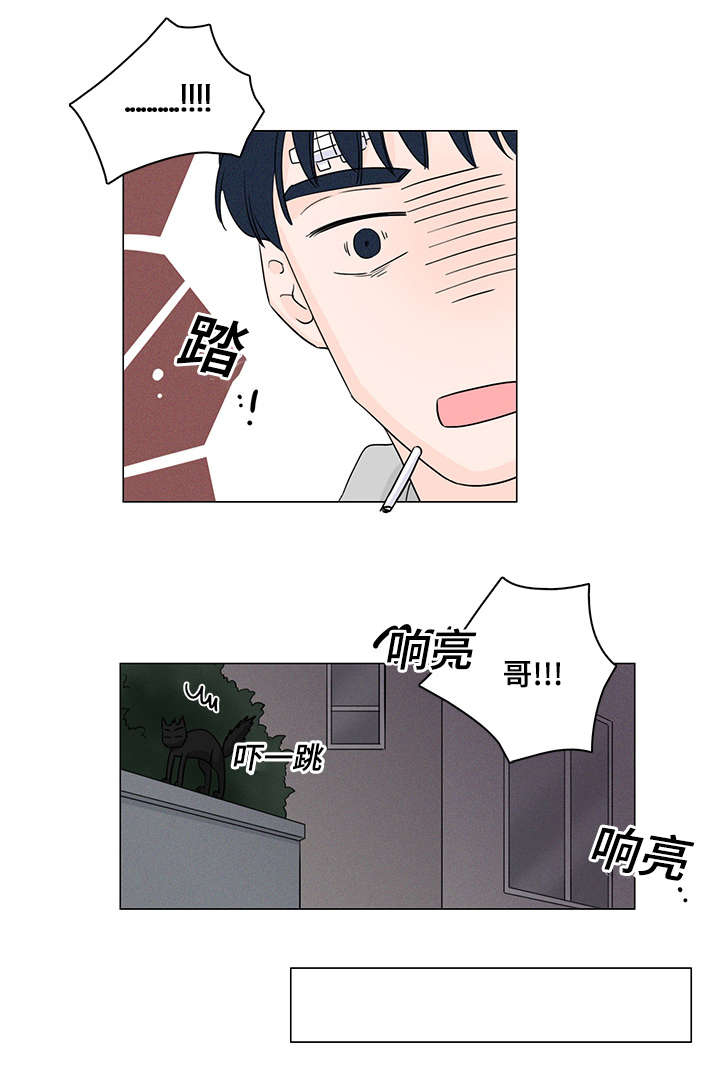 交易记录删了还查得到吗漫画,第25章：唯独对我绝情2图