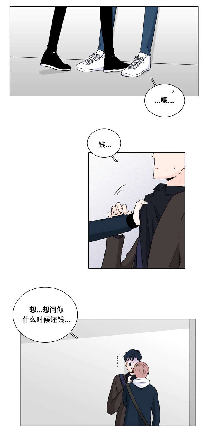 交易中如何识别机构痕迹漫画,第11章：不想麻烦你2图