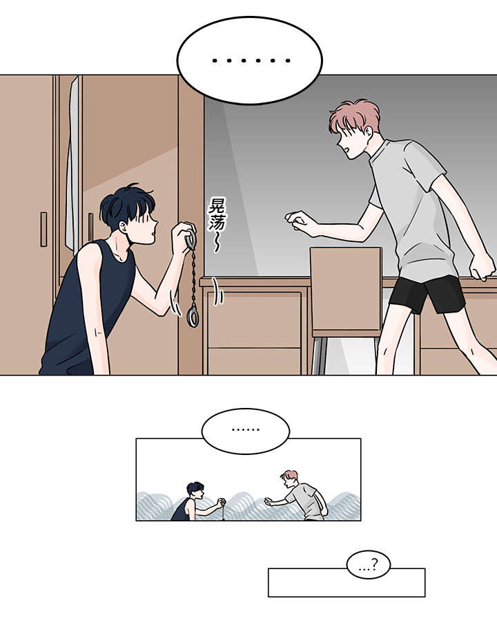 交易黑洞漫画,第51章：同居3图