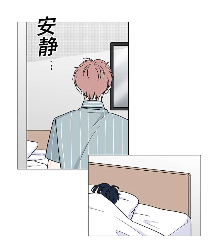 的交易记录漫画,第65章：释怀5图