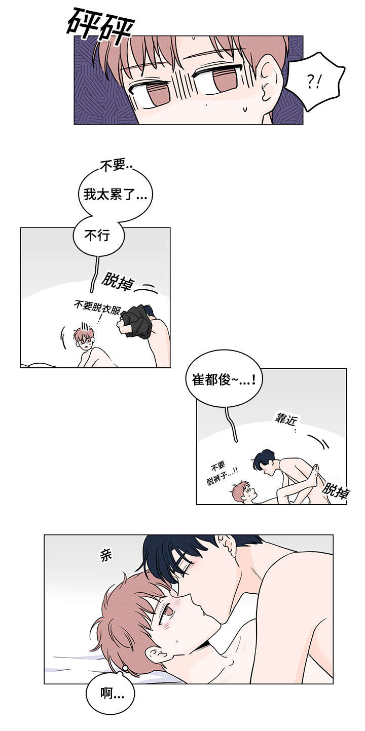 交易痕迹漫画,第66章：表白心迹2图