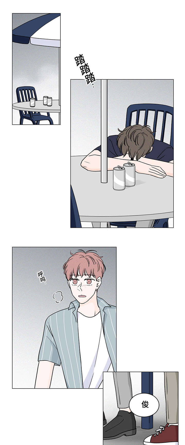 交易痕迹漫画,第64章：对不起2图