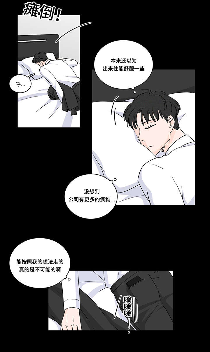 交易痕迹漫画,第45章：私生子2图