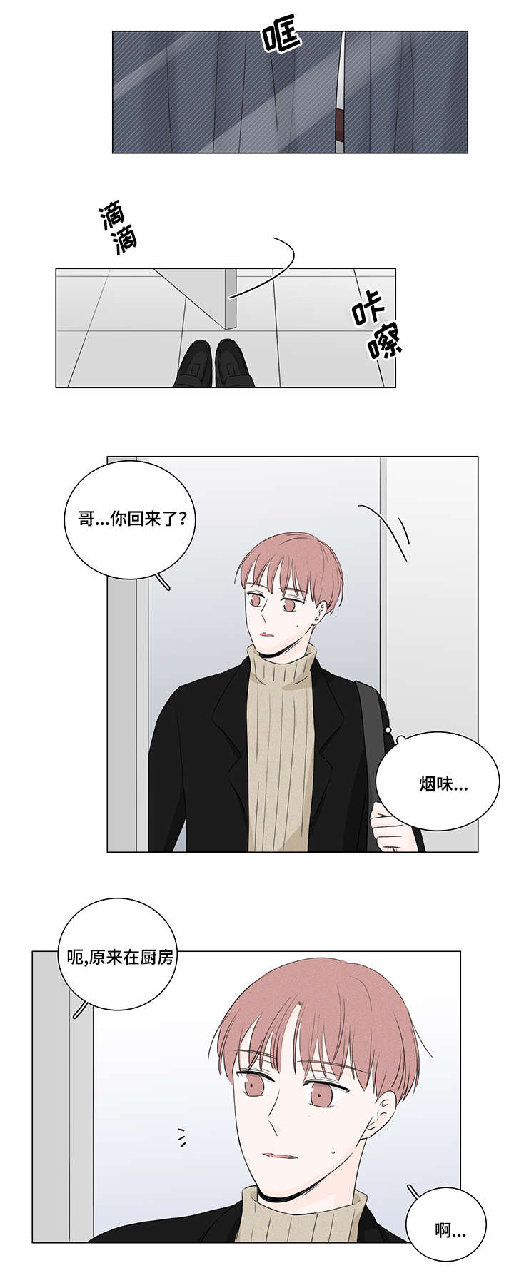 交易记录能作为索赔证据吗漫画,第18章：优先权2图