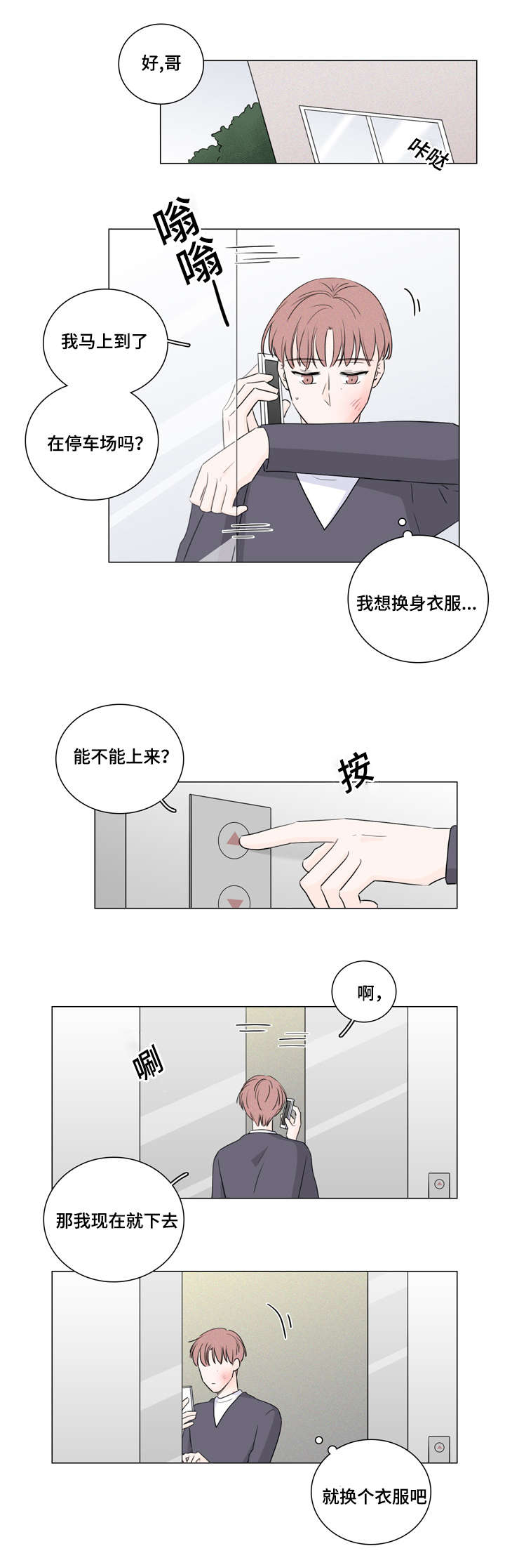 量化交易盘面痕迹漫画,第29章：只卖给我5图
