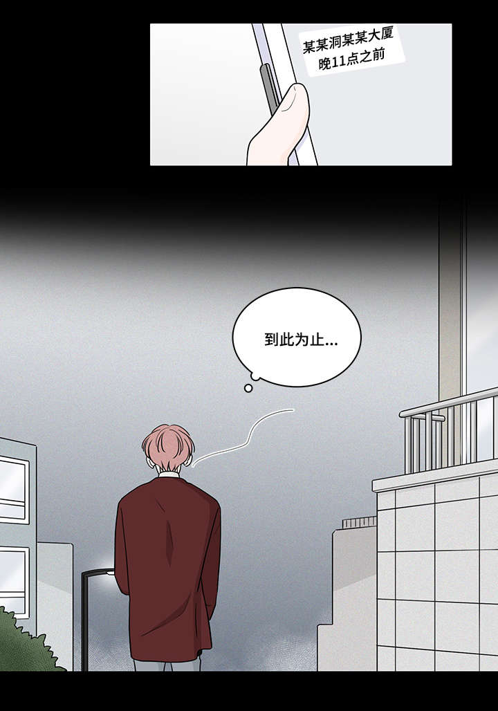 交易中如何识别机构痕迹漫画,第63章：真相1图