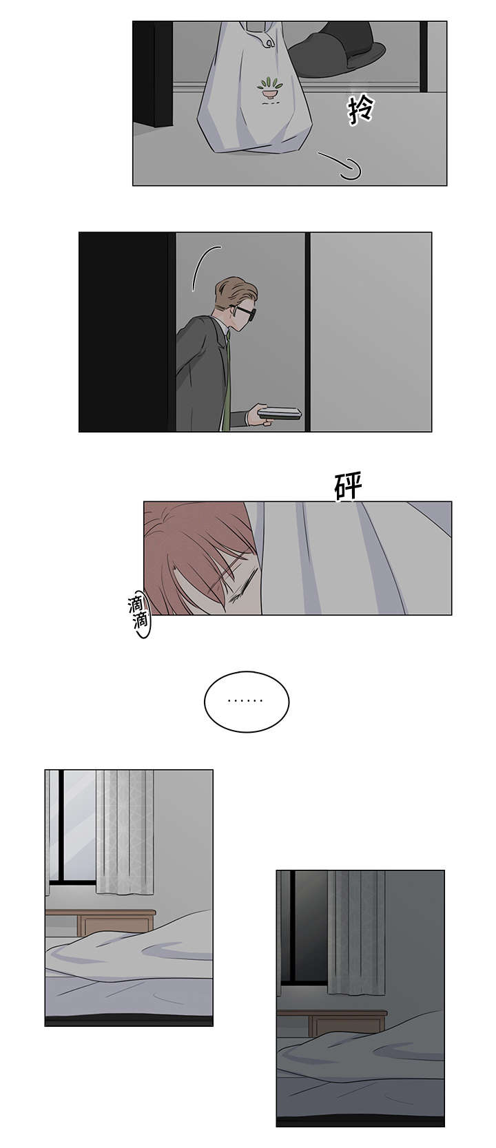 量化交易盘面痕迹漫画,第40章：囚禁4图