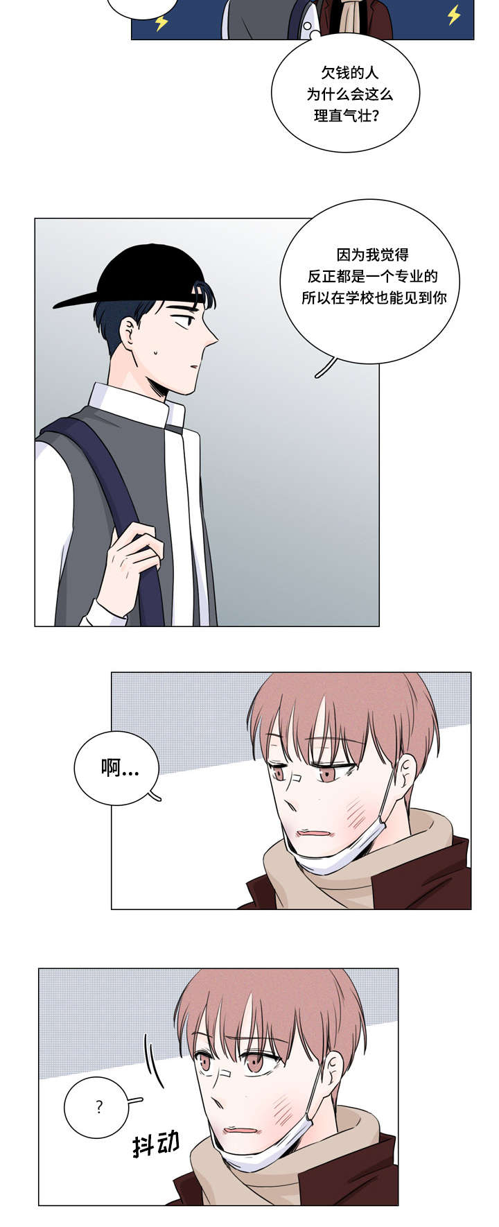 交易中如何识别机构痕迹漫画,第10章：传闻3图